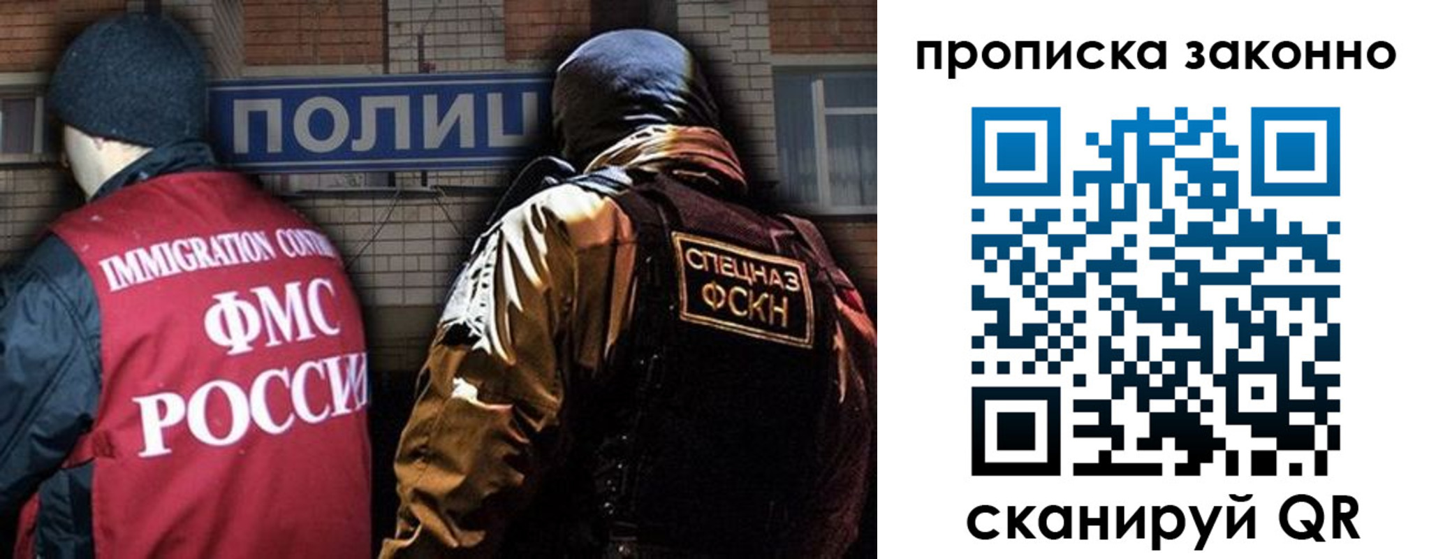 прописка штамп в Снежногорске