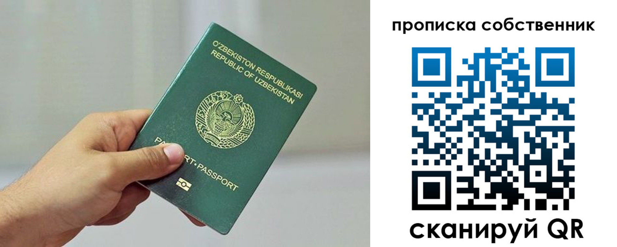 временная регистрация законно в Снежногорске