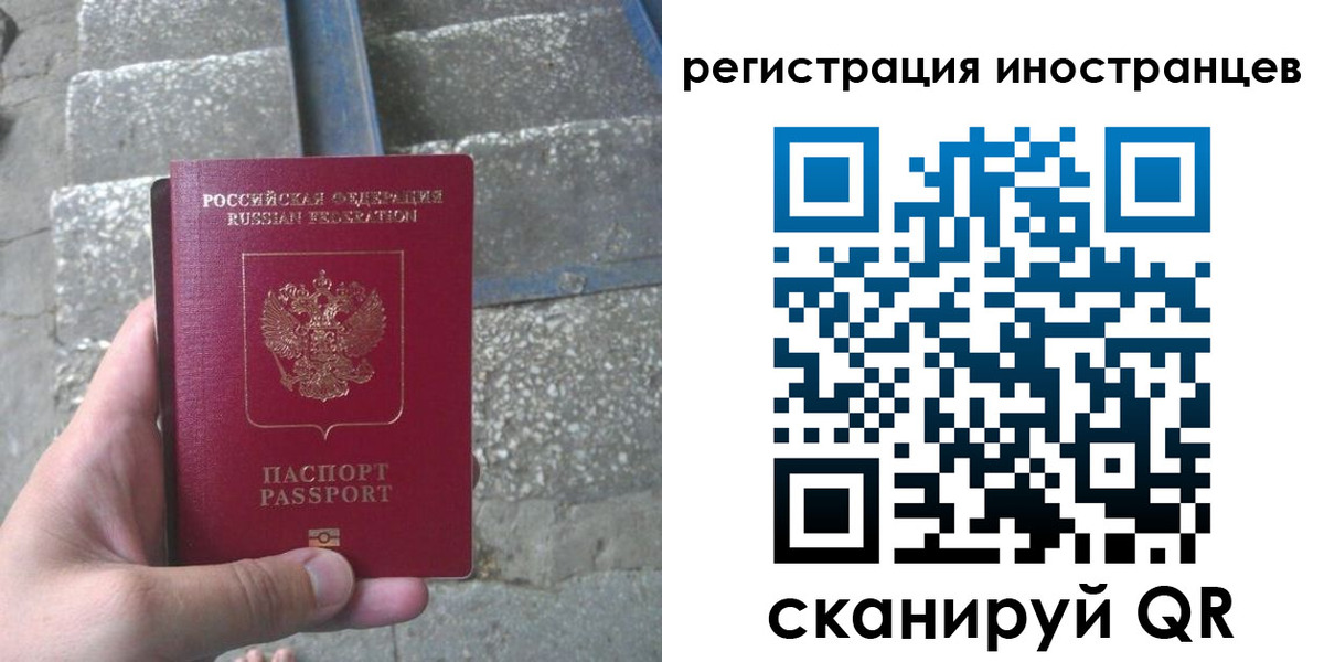 миграционный учет в Снежногорске